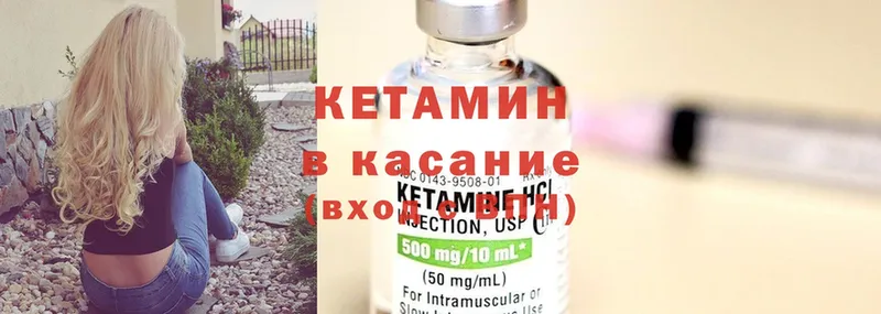 КЕТАМИН ketamine  мориарти как зайти  Зуевка  закладка 