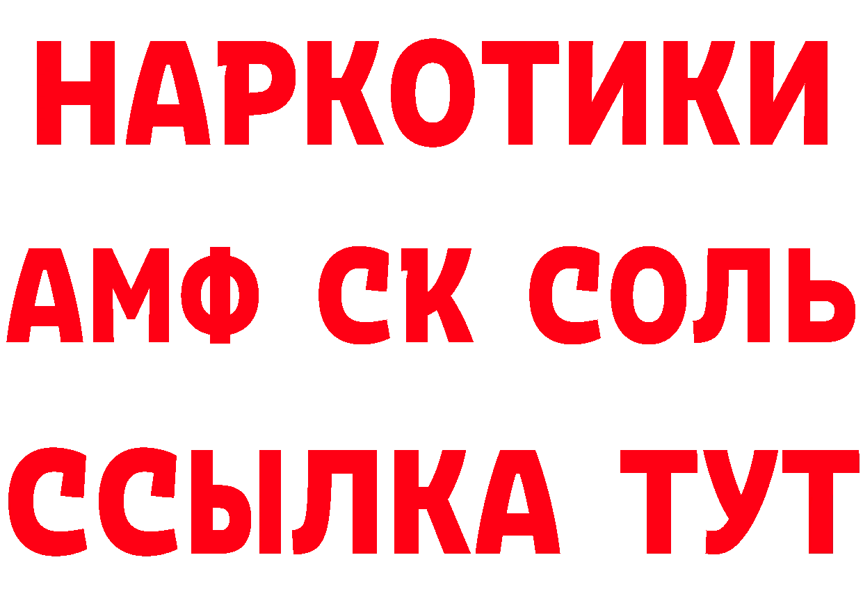 Альфа ПВП Соль сайт это MEGA Зуевка